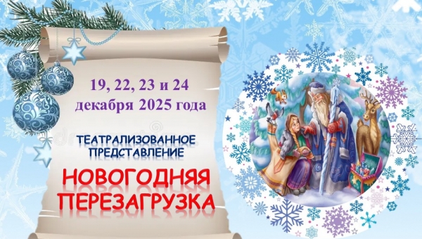 Новогодние утренники в библиотеке!